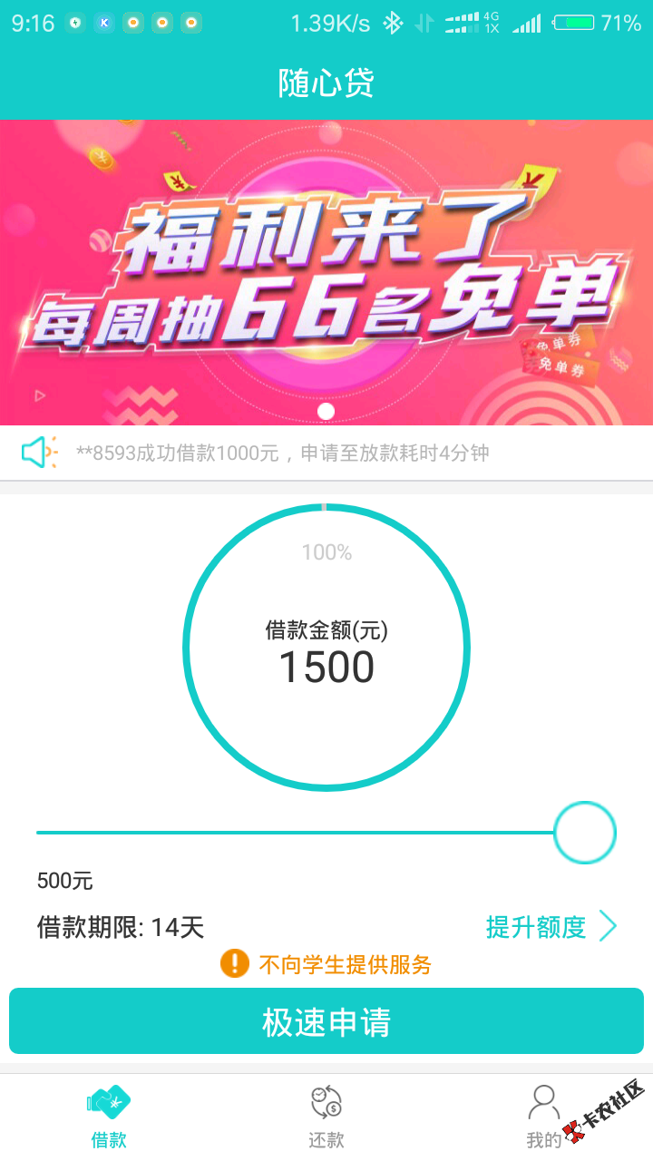 随心贷，有没有下款的。有额度不知道能不能下款，老铁们请赐教正确姿势 ...46 / 作者:gblw1987 / 