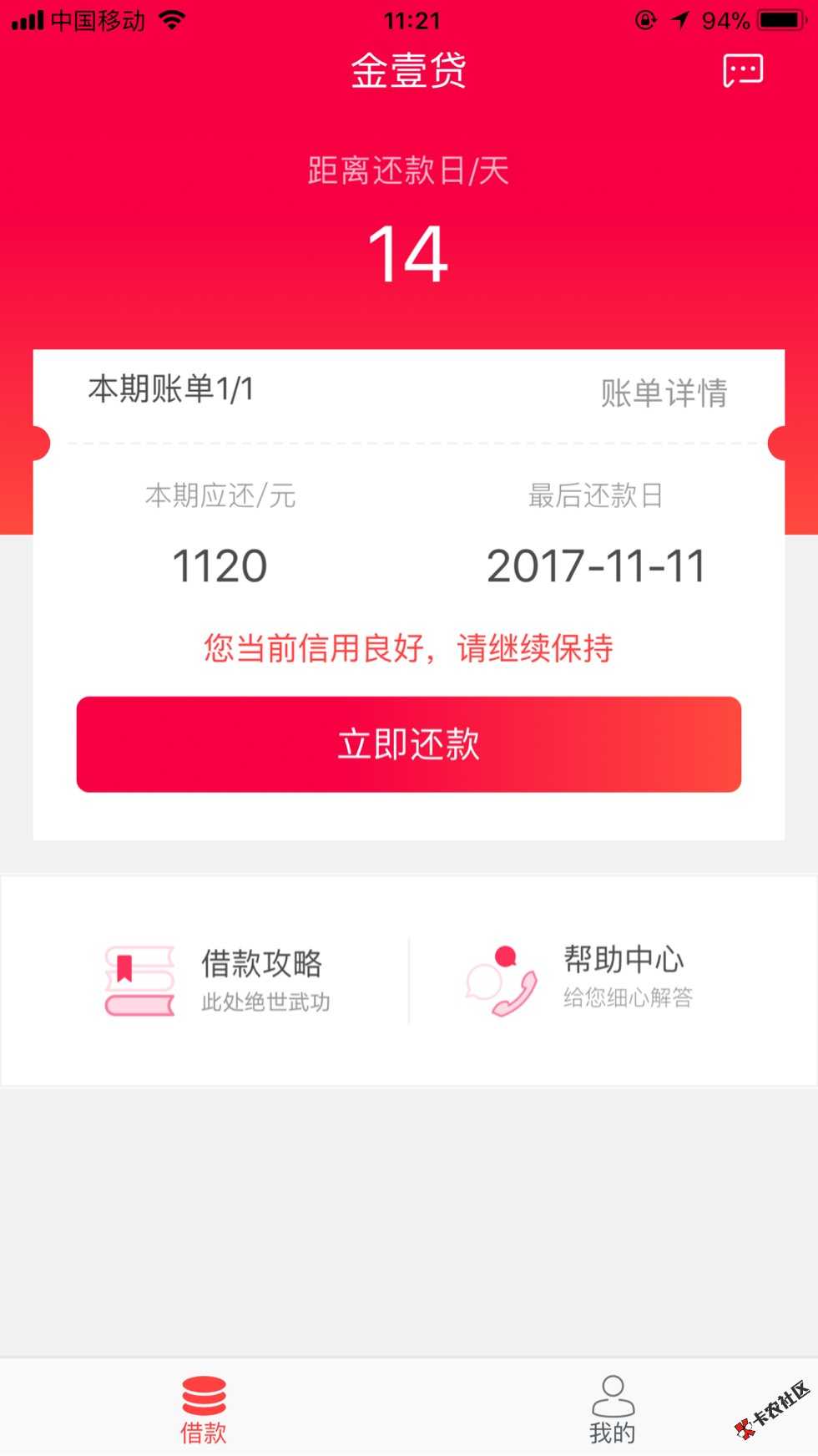 轻松有钱（金壹贷）92 / 作者:还有什么口子吗 / 