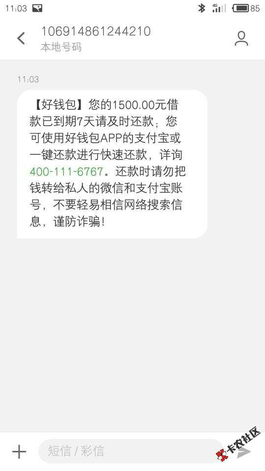 好恶心的好钱包啊，第一天爆通讯录76 / 作者:林文俊 / 