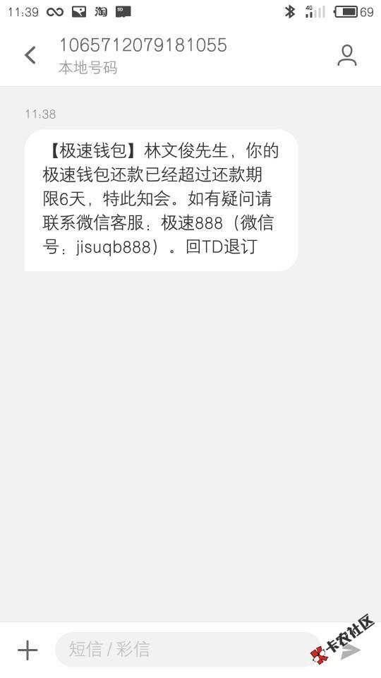 好恶心的好钱包啊，第一天爆通讯录55 / 作者:林文俊 / 