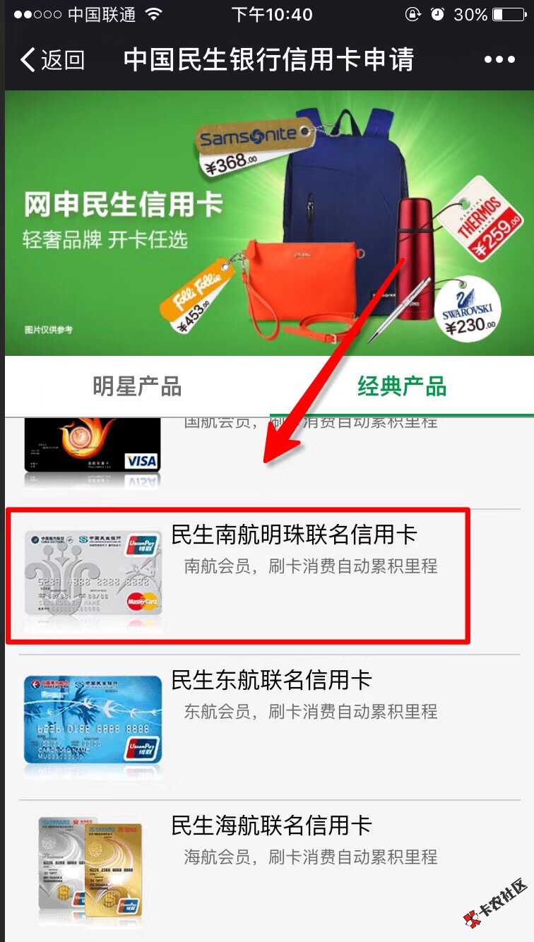 中介广告：民生！民生！民生信用卡秒提额！直提固定5万，1万以下直提固定5 ...73 / 作者:廖先生… / 