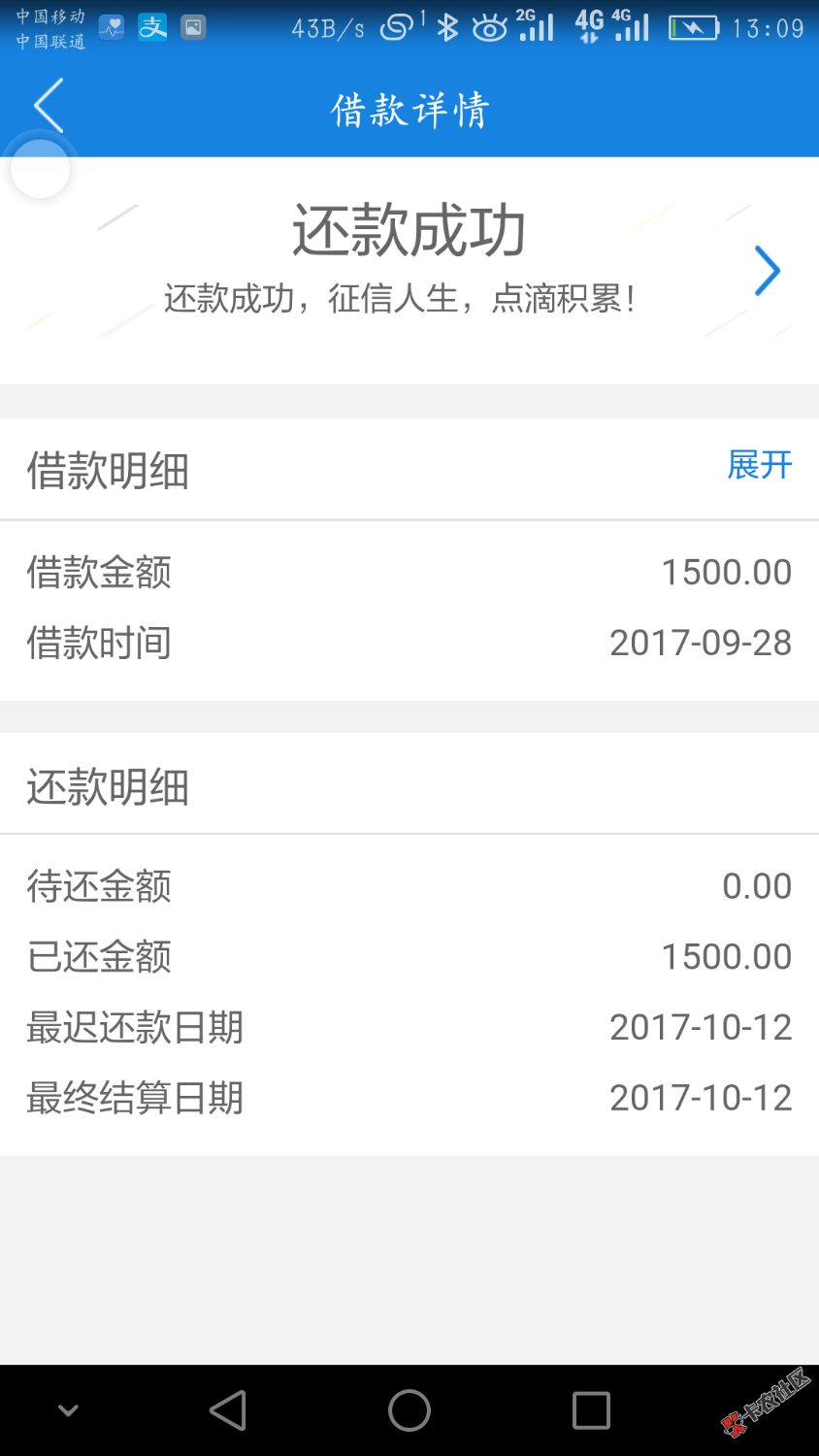 信用白条，不错不错，逾期一天提额300块。催收妹子更不错 ...14 / 作者:玮4322 / 