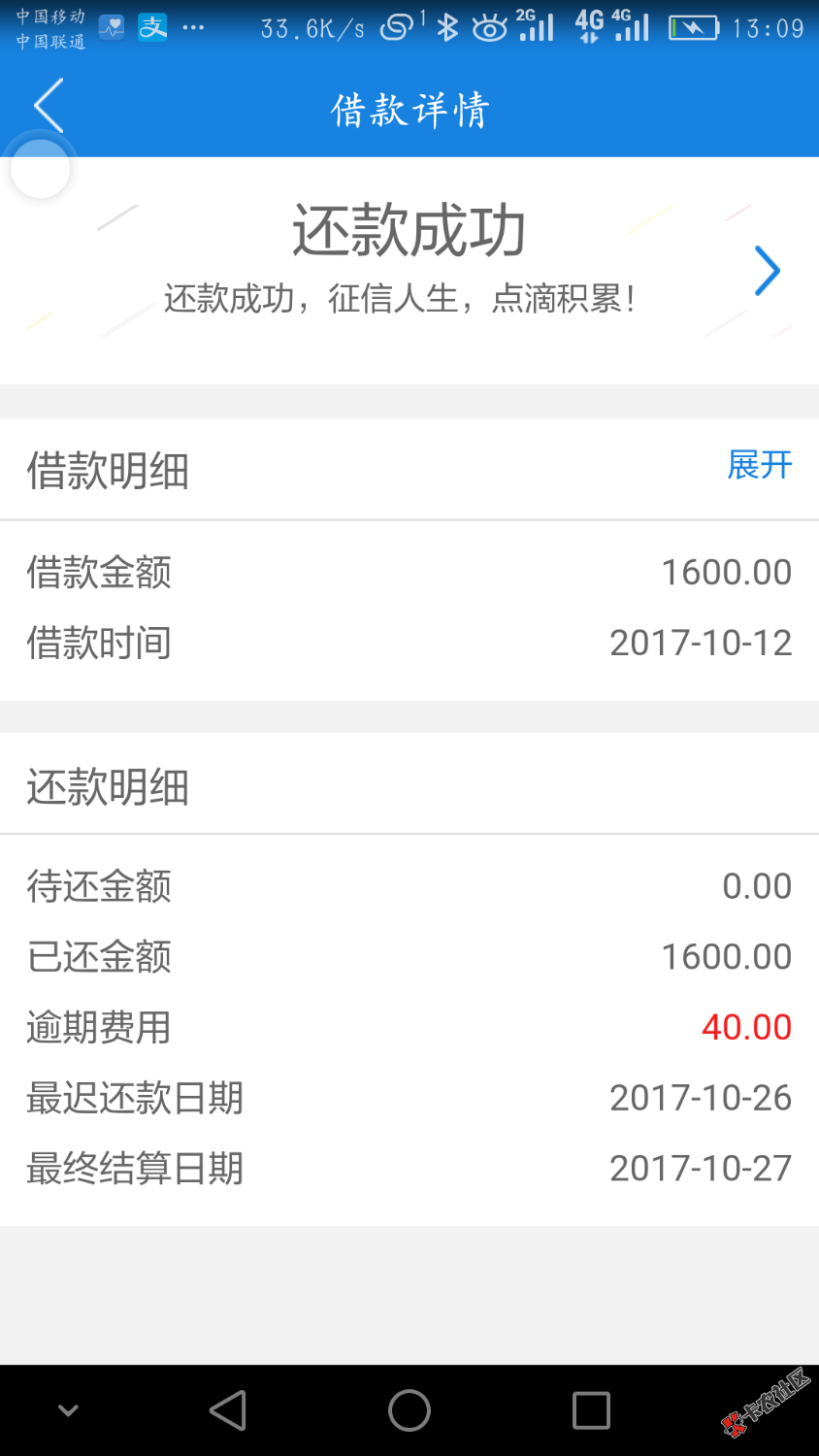 信用白条，不错不错，逾期一天提额300块。催收妹子更不错 ...99 / 作者:玮4322 / 