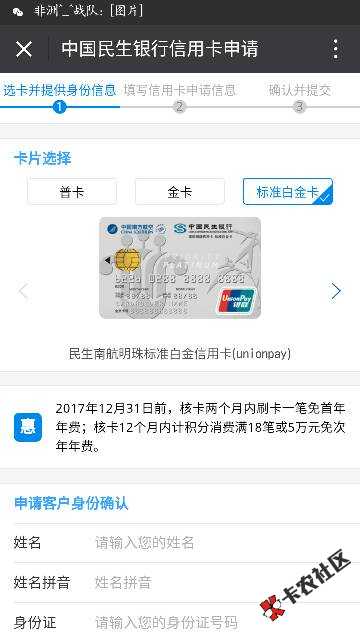 中介广告：民生！民生！民生信用卡秒提额！直提固定5万，1万以下直提固定5 ...66 / 作者:仿佛映当年 / 