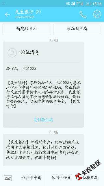 中介广告：民生！民生！民生信用卡秒提额！直提固定5万，1万以下直提固定5 ...21 / 作者:仿佛映当年 / 