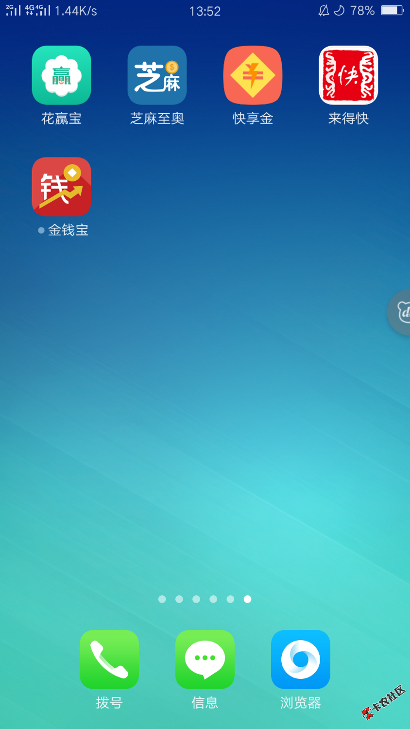 芝麻至奥过了，花赢拒了说花呗额度不足，其它三个支付宝审核中半天了，，都 ...44 / 作者:撸到自己都怕 / 