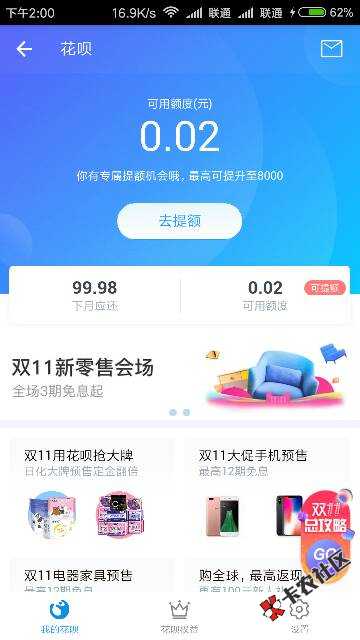 借贷宝私借高炮16万。还不上了，昨天就开始催收了。早上去把工作给辞了。谁 ...27 / 作者:taoye989 / 