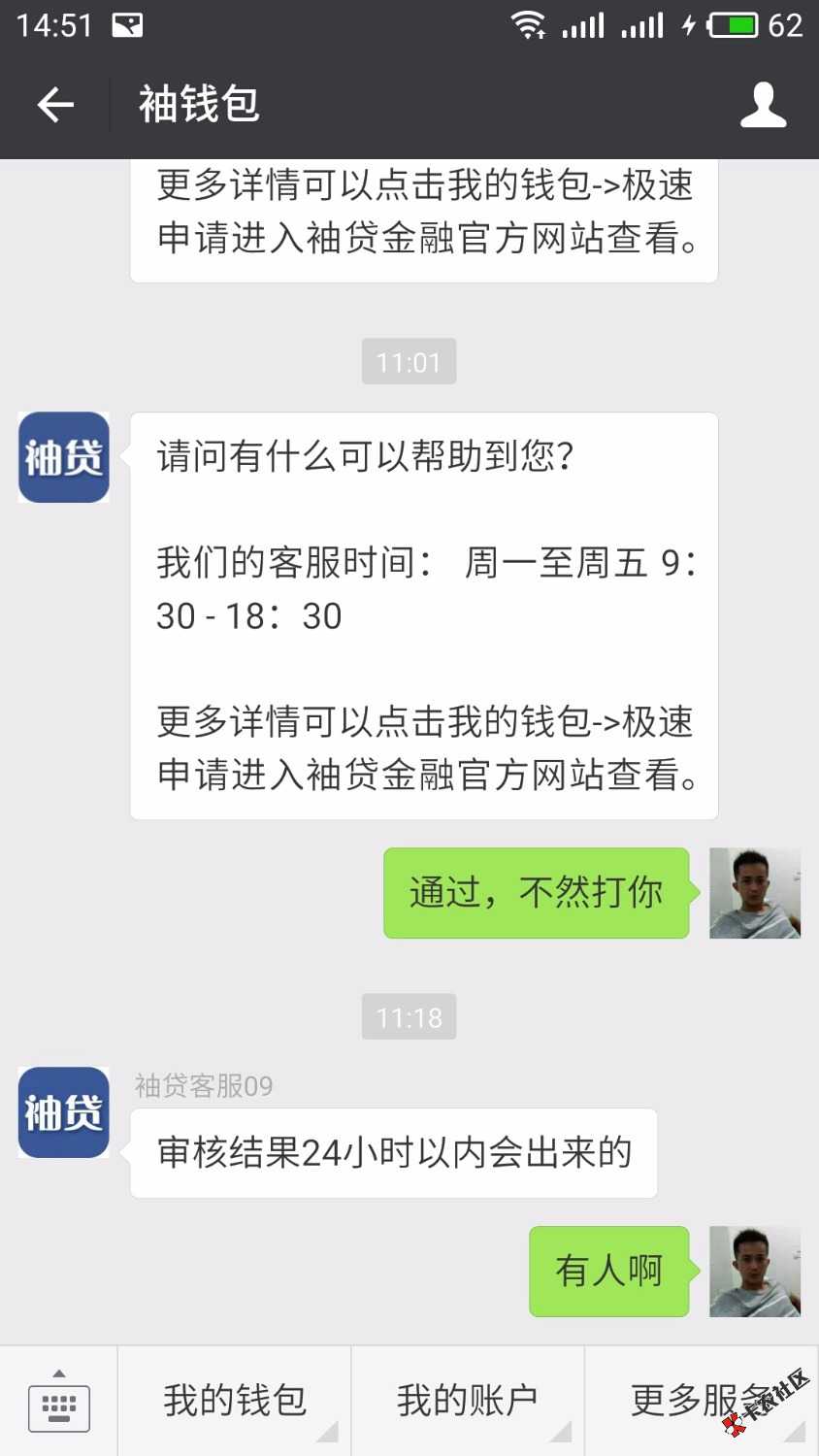 袖钱包，没秒拒，有希望没？55 / 作者:轰炸鸡 / 