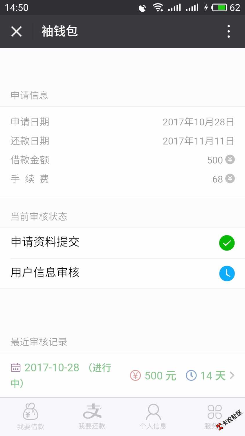 袖钱包，没秒拒，有希望没？85 / 作者:轰炸鸡 / 