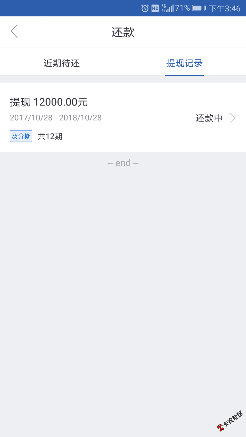 及贷真的放水诶，感谢分享。12000秒下22 / 作者:清净道123 / 