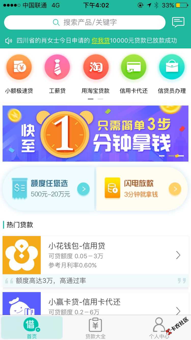 借点钱直接过了一个29 / 作者:轩辕寒意 / 