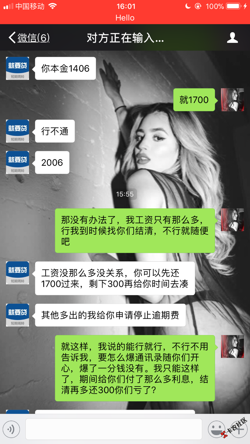 就要贷的催收，我RNMMP！狗日的还贴海报！贴尼玛！狗日的这些烂公司太黑了 ...76 / 作者:很不低调-璐璐姐 / 