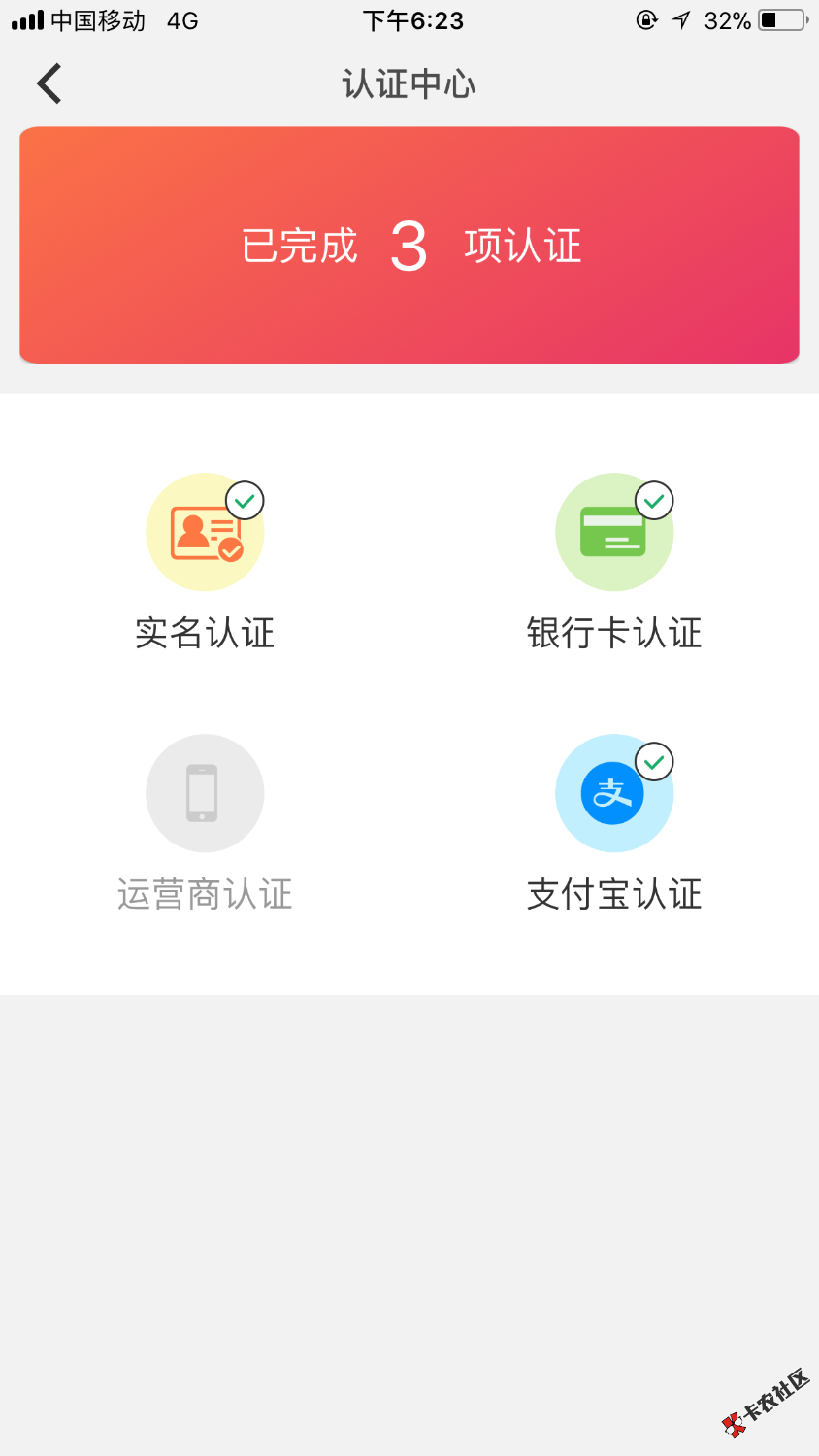 金钱宝运营商没认证已到账是不是不用还了11 / 作者:tokiy / 