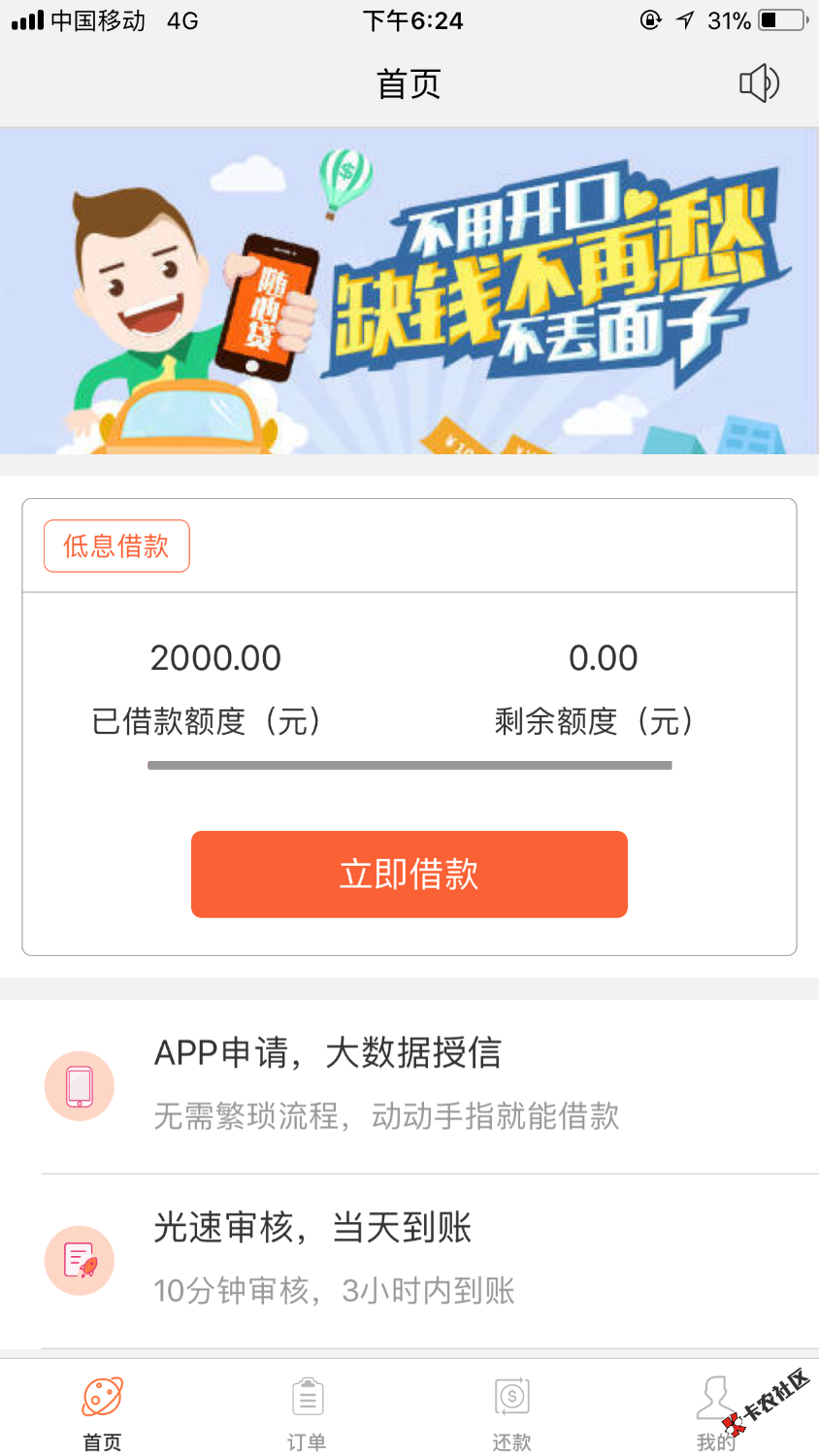 金钱宝运营商没认证已到账是不是不用还了93 / 作者:tokiy / 