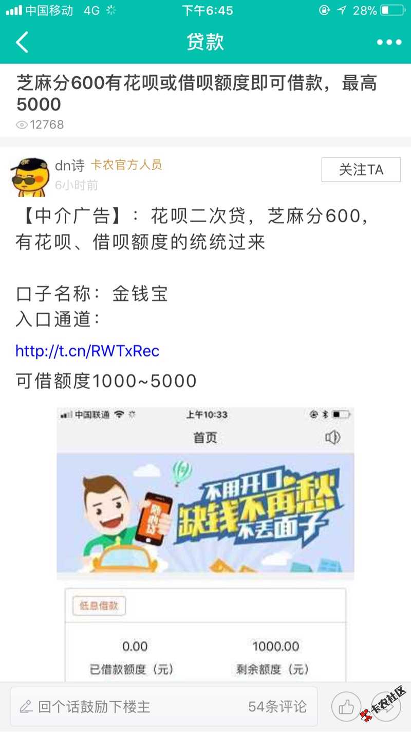 金钱宝运营商没认证已到账是不是不用还了69 / 作者:tokiy / 