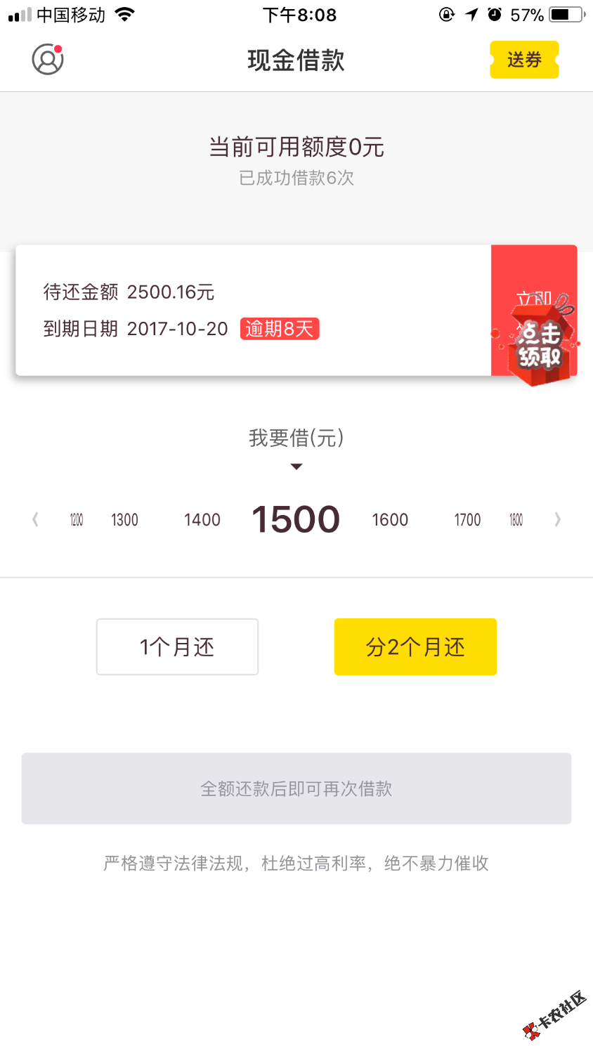 现金借款催收狠不狠，哪位老哥逾期过得，请指导71 / 作者:LGH辛苦上岸中 / 