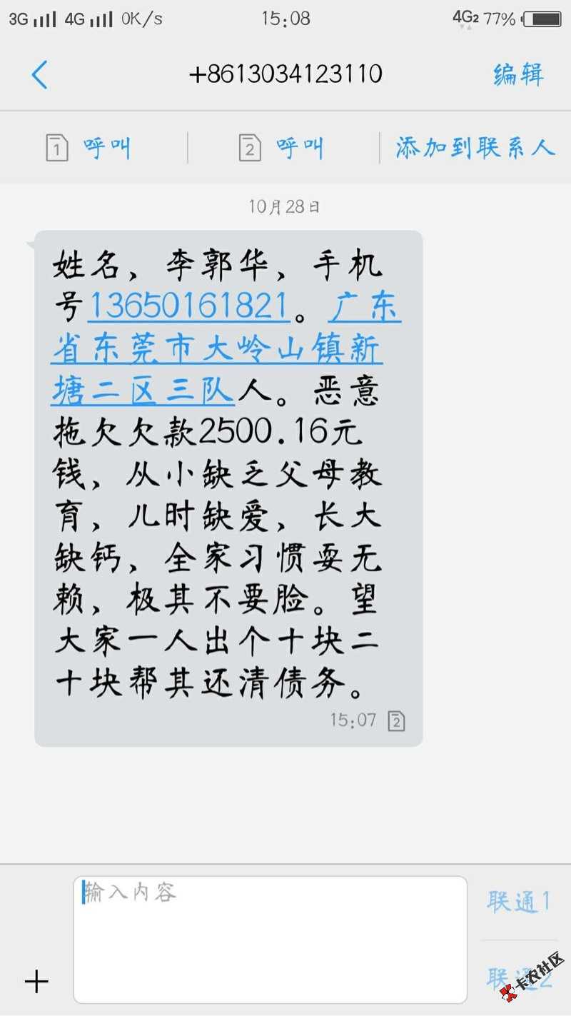现金借款催收狠不狠，哪位老哥逾期过得，请指导71 / 作者:LGH辛苦上岸中 / 