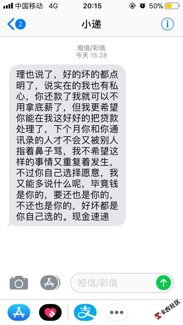 现金快递说要上门，真的假的，一般多久上门，我手痒得很啊 ...43 / 作者:15141 / 