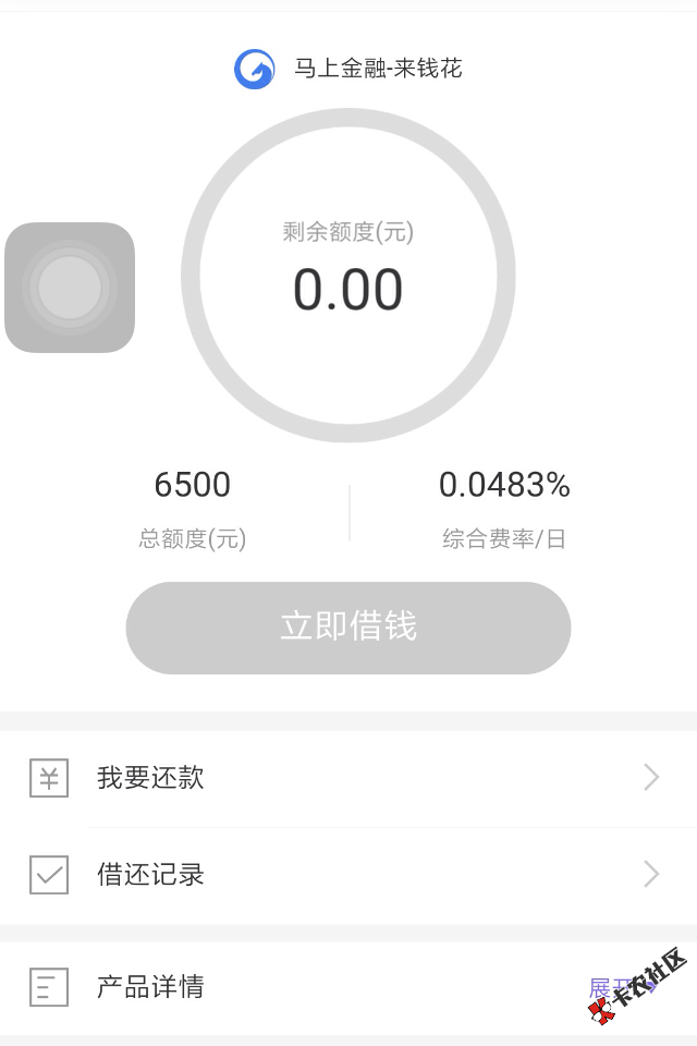 口名:来钱花(马上金融旗下)入口:京东金融里面的借钱无脑操作，试水号马云50 ...48 / 作者:每一次， / 