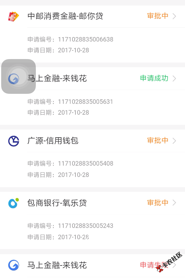 口名:来钱花(马上金融旗下)入口:京东金融里面的借钱无脑操作，试水号马云50 ...91 / 作者:每一次， / 