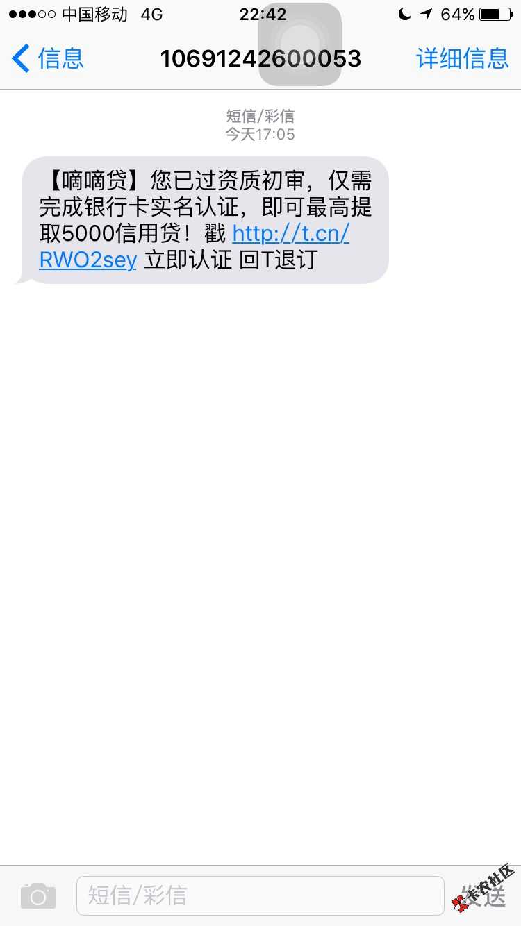 老哥们，这些靠谱吗？特别是那个滴滴贷，需13 / 作者:呵呵哒、 / 
