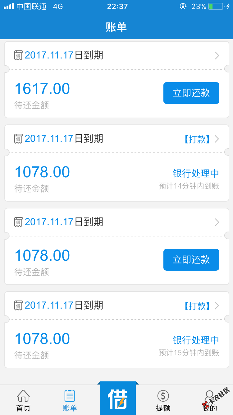 闪电借款4500四个账单逾期一天刚还再借秒过，好怕借不出，马上贷第四期逾期 ...95 / 作者:markuer / 