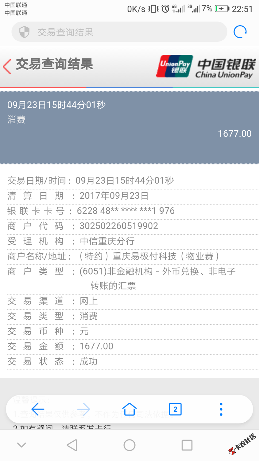 老哥们。这是那个app扣的钱27 / 作者:缠绵 / 