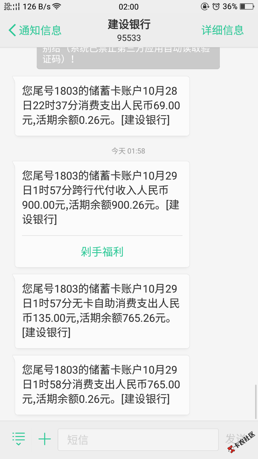 天神贷之前一直拒刚刚申请了3000下了900秒过秒到账扣了130多手续费 ...51 / 作者:初为游 / 