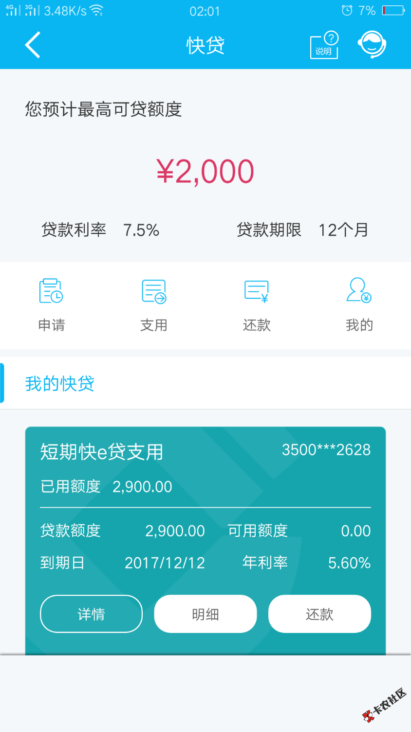 建行又给我送钱了83 / 作者:℡¹³¼终点 / 