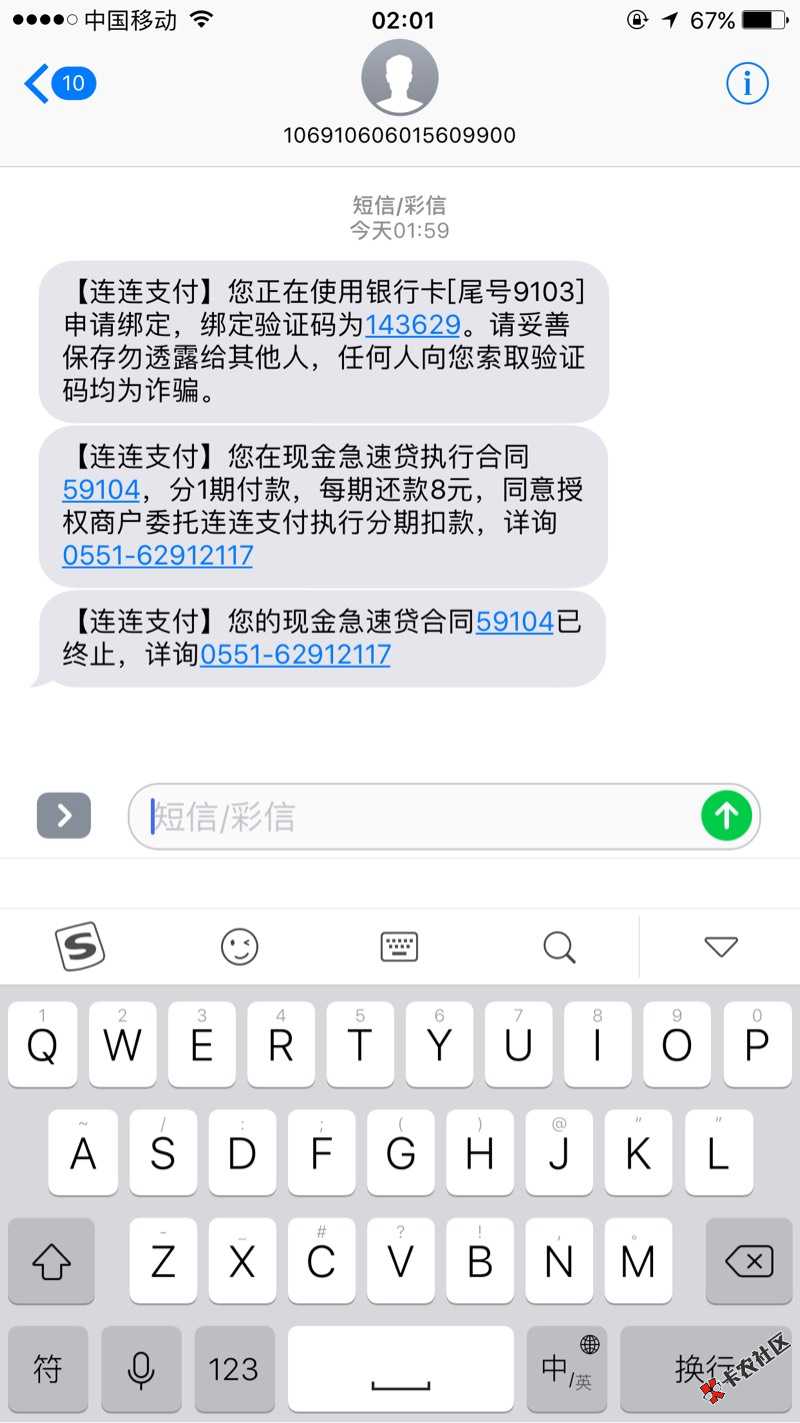 天神贷之前一直拒刚刚申请了3000下了900秒过秒到账扣了130多手续费 ...15 / 作者:Qq1337358538 / 