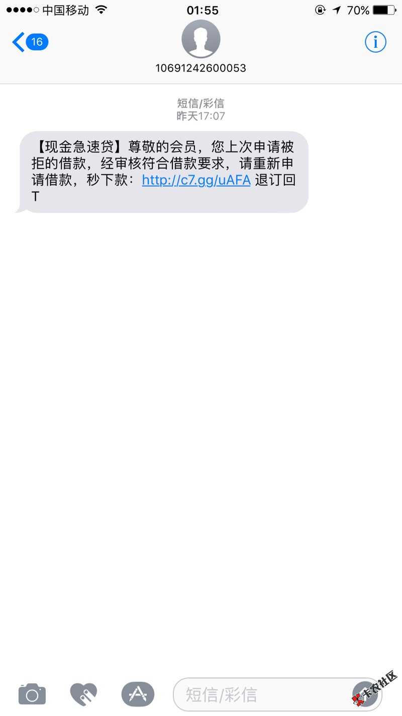 天神贷之前一直拒刚刚申请了3000下了900秒过秒到账扣了130多手续费 ...99 / 作者:Qq1337358538 / 