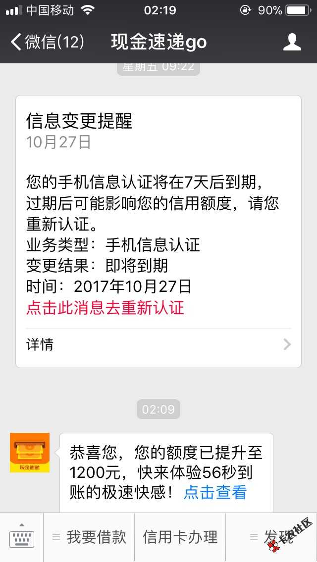 刚刚无意间点进去看到的，秒到账51 / 作者:特别的人啊 / 