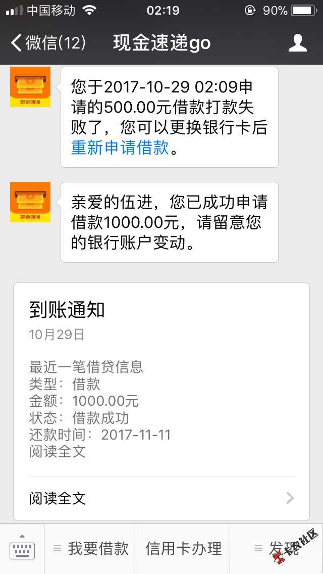 刚刚无意间点进去看到的，秒到账17 / 作者:特别的人啊 / 
