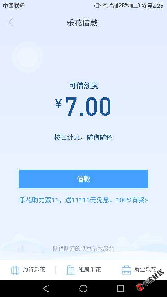 分期乐可以临时提额1000块，快去提额，要20块认证费，提额失败不收钱，有需 ...12 / 作者:-锋哥哥、 / 