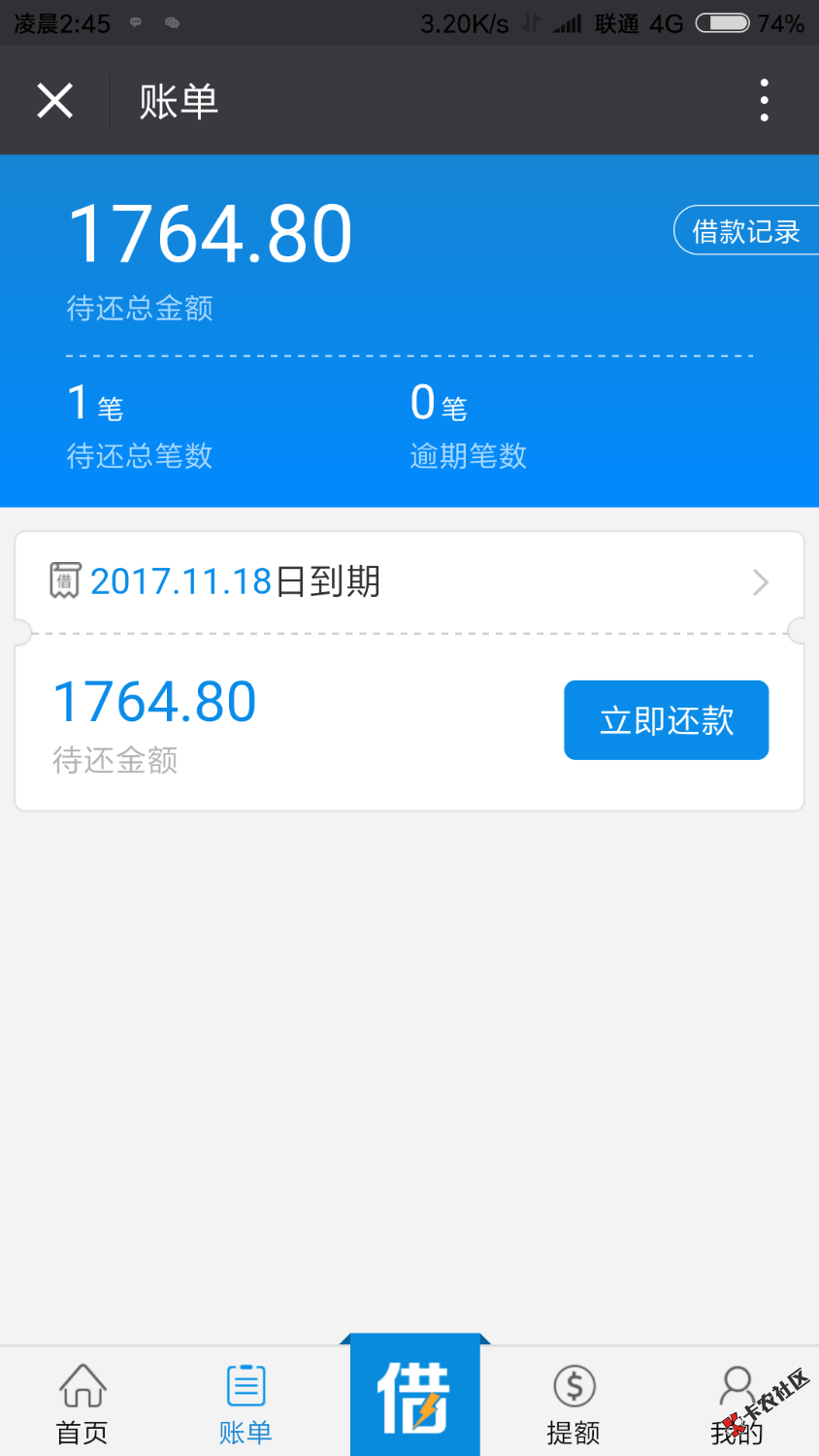 闪电借款，应该是放水，我app也没额度，这是微信关注下的。直接秒下不审核 ...73 / 作者:闪现交治疗 / 