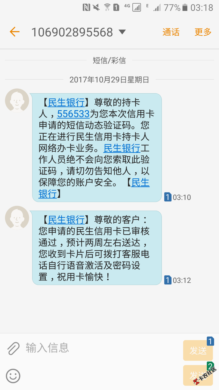 晚上申请了两次都是拒，刚刚睡前再申请一次就这样，但查不到有申请记录，不 ...29 / 作者:夞wind / 