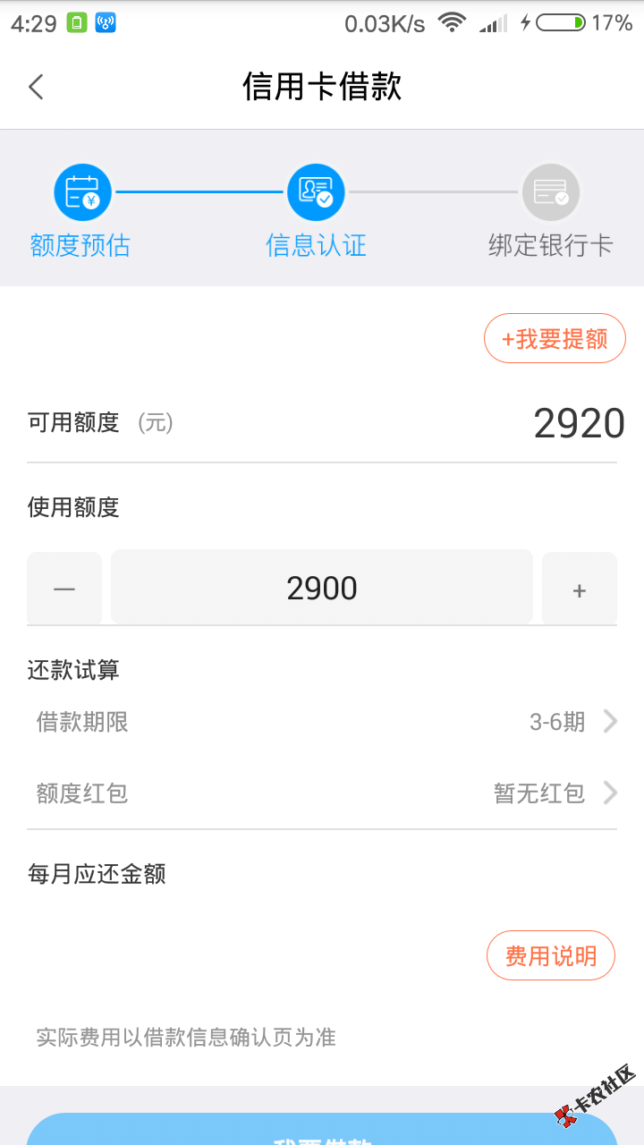 玖富叮当这玩意多久审核会不会中奖67 / 作者:一个赎罪的人 / 