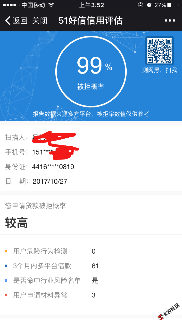 鲁无可撸，自从撸网贷到现在，真累了，天天睡几个小时，没睡的来聊聊吧，赌 ...4 / 作者:星星之光 / 