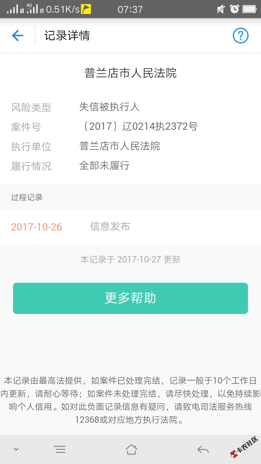麻痹的，中大奖了，15 / 作者:博88 / 