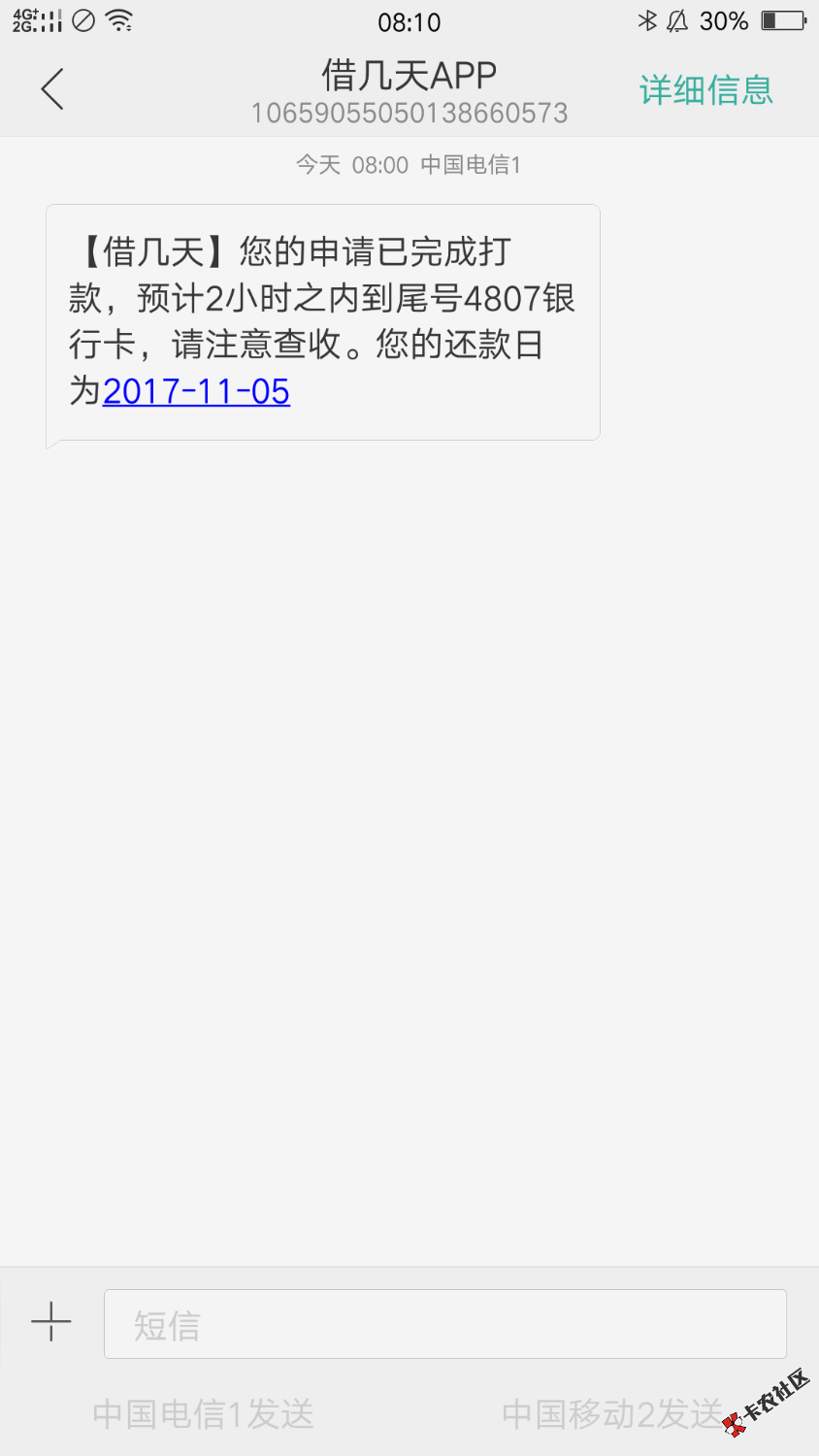 昨晚申请的借几天到账了，本人551，4负面。13 / 作者:小杨同学。 / 