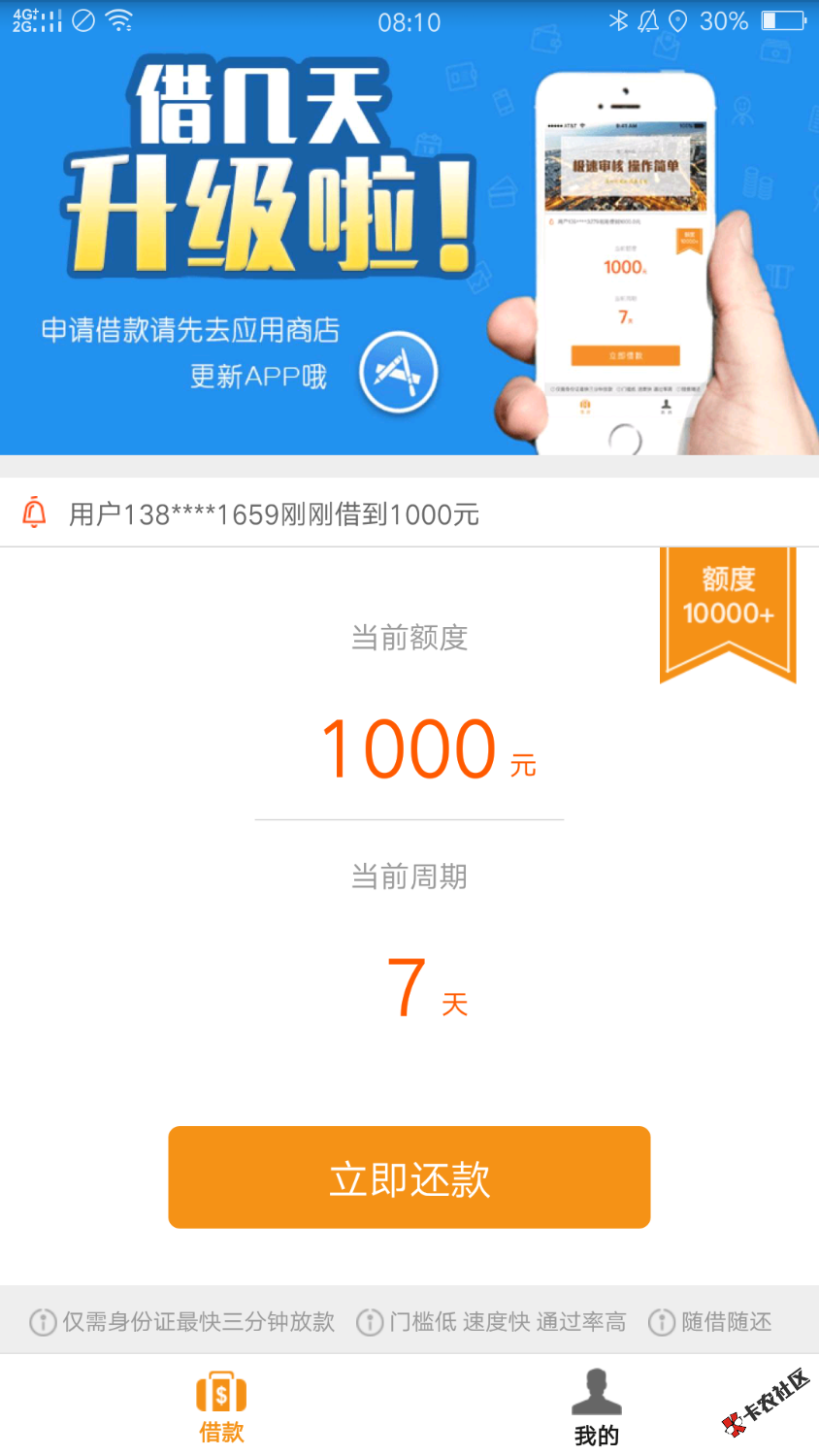 昨晚申请的借几天到账了，本人551，4负面。77 / 作者:小杨同学。 / 