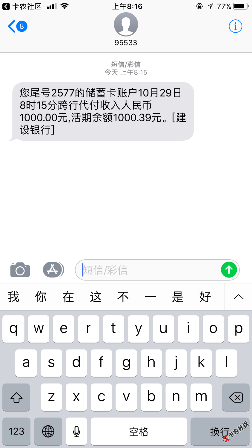 一大早开门红芝麻554五分钟过了之前拒过的快去3 / 作者:想办张信用卡 / 