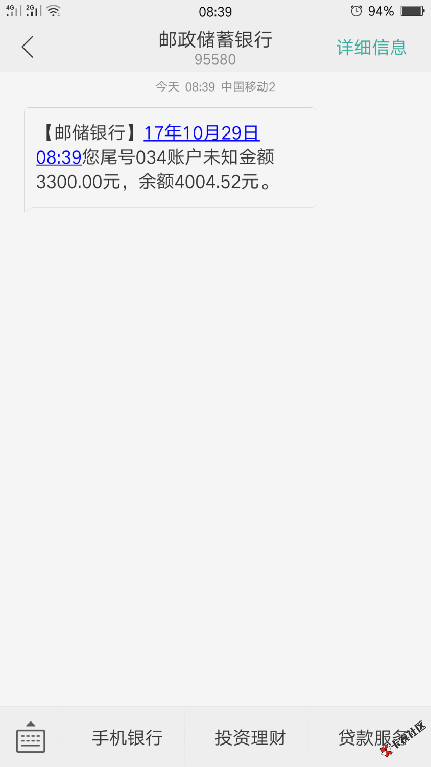 闪电借款，秒到65 / 作者:李小龙2018 / 