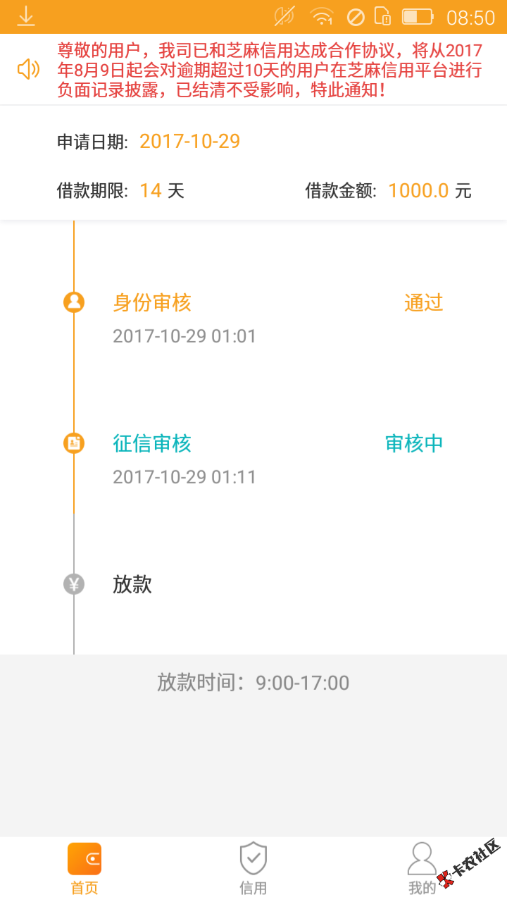 有品昨天晚上审核到现在29 / 作者:永hll / 