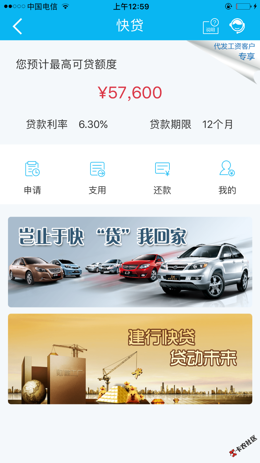 感谢快贷，离上岸近了一步68 / 作者:Lys1 / 