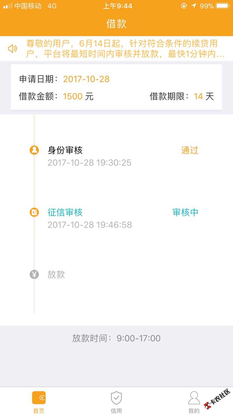 有品昨天晚上审核到现在38 / 作者:zx369852 / 