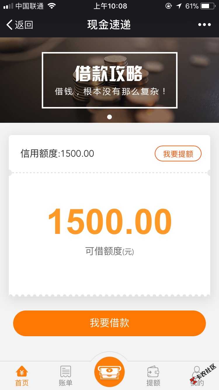 现金速递还款套路，刚下款的都注意了53 / 作者:美尚 / 