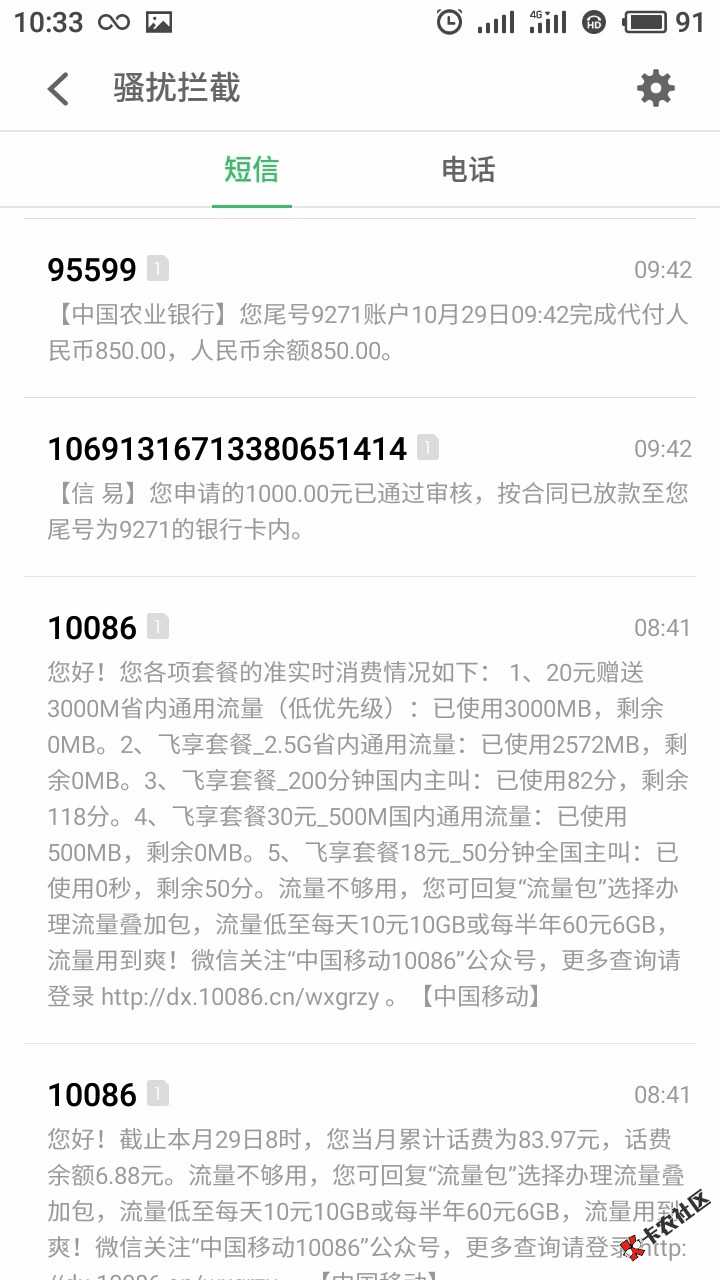 口子信易闪借，，谢谢刚才老哥的分享，芝麻551负面一个，一个小时下款没回 ...5 / 作者:李梦萌 / 