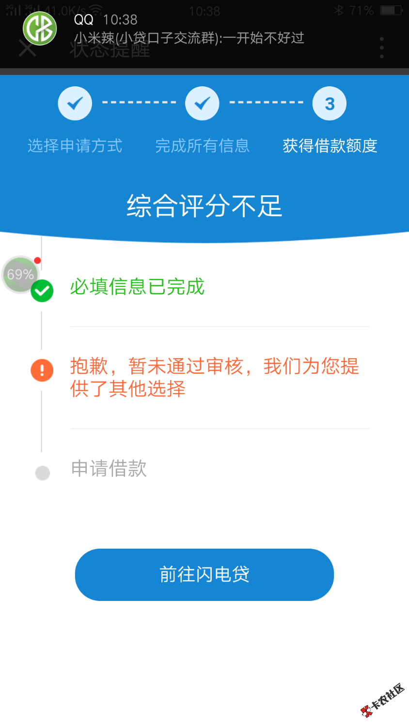 闪电借款到期的老铁们自己注意了，你经常借很容易额度没了，找他们客服反正 ...24 / 作者:逾期不候 / 