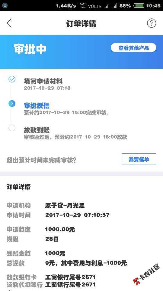 月光足76 / 作者:阿lu / 